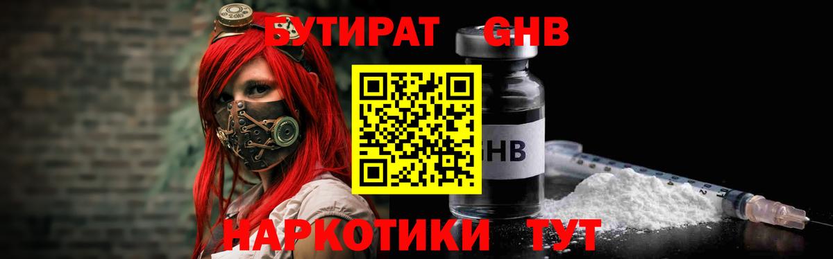 БУТИРАТ оксана Гатчина