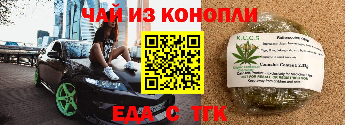 Cannafood конопля Гатчина