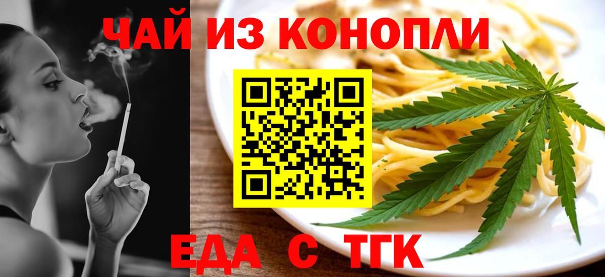 Canna-Cookies конопля  Вход с VPN  Гатчина 