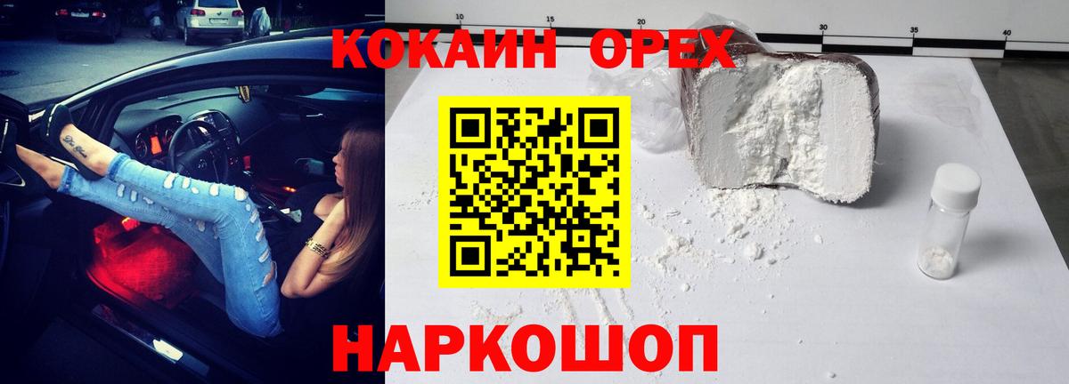 COCAIN 98% Гатчина