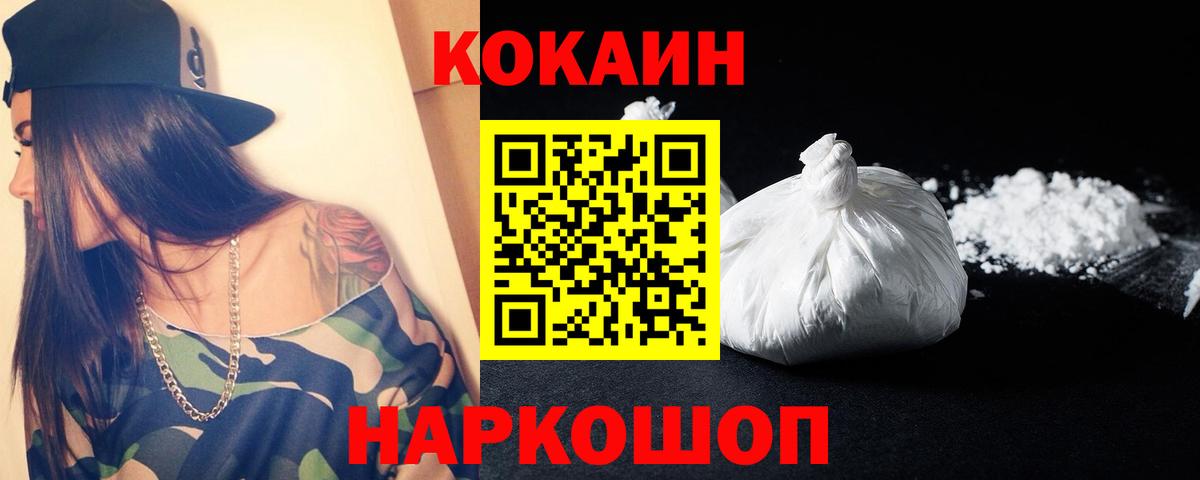 Cocaine Колумбийский  Вход с VPN  Гатчина  COCAIN Перу 