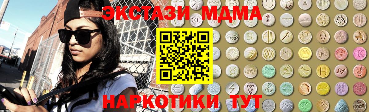 Гатчина  Экстази 280 MDMA  Экстази  Экстази MDMA  Вход с VPN 