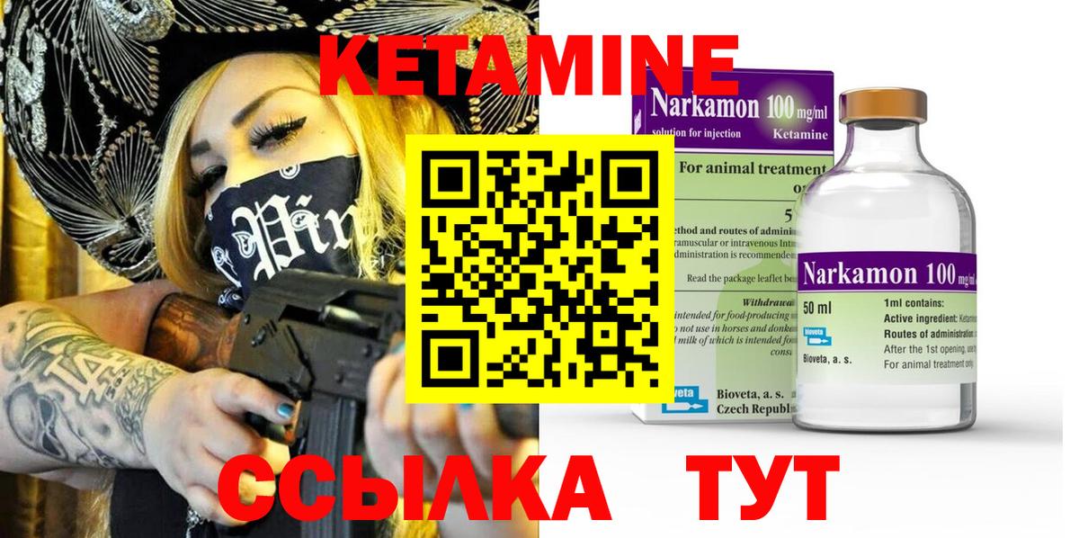 КЕТАМИН VHQ  Кетамин VHQ  Гатчина  даркнет клад  Вход с VPN 