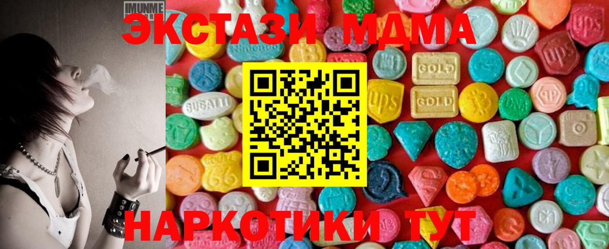 Гатчина  MDMA кристаллы  МДМА VHQ  МДМА  Вход с VPN 