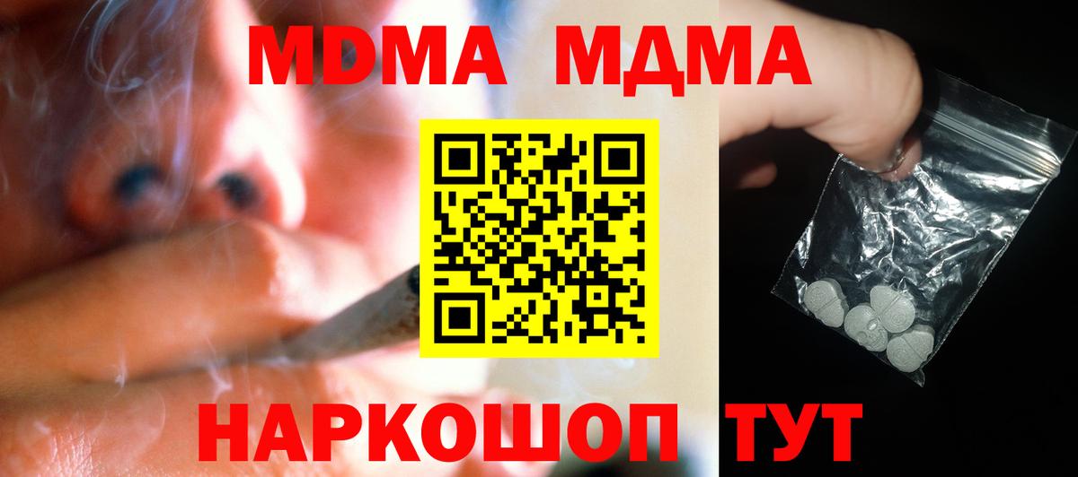 МДМА молли Гатчина