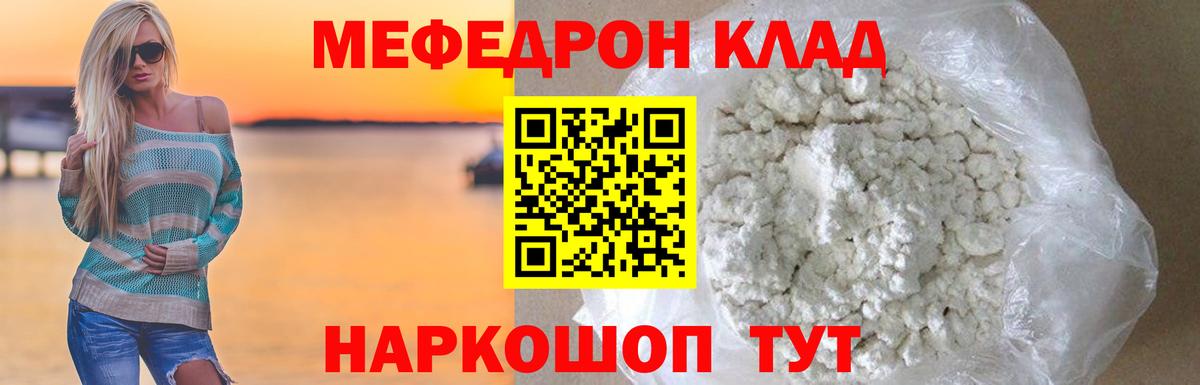 Меф  МЕФ mephedrone  Вход с VPN  Гатчина  МЯУ-МЯУ  МЯУ-МЯУ mephedrone 