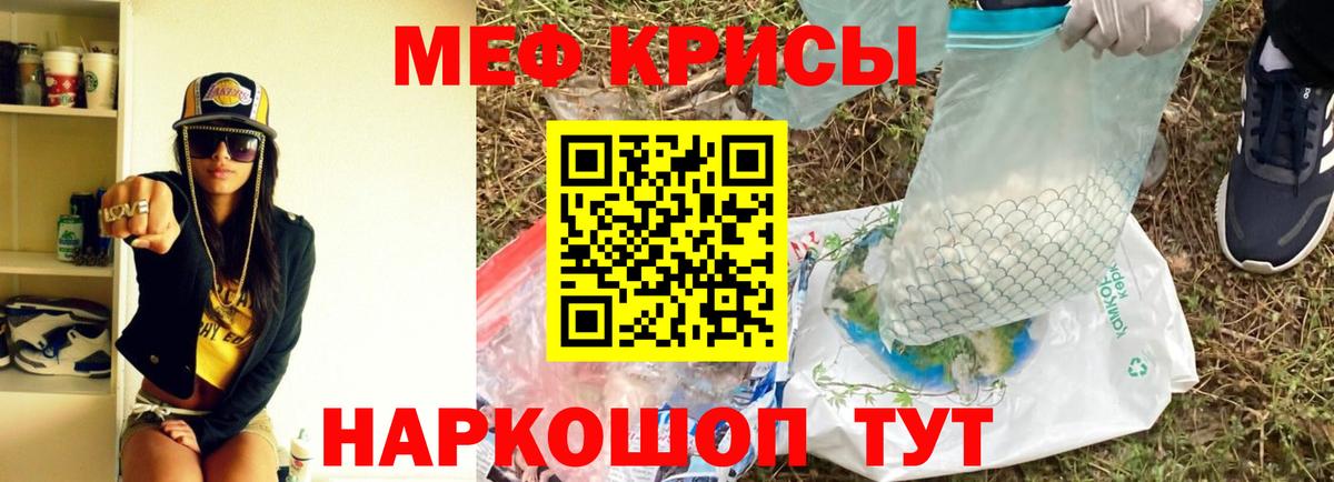 Мефедрон мука Гатчина
