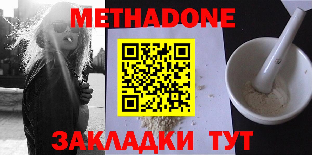 нарко площадка клад  Метадон кристалл  Вход с VPN  Гатчина 