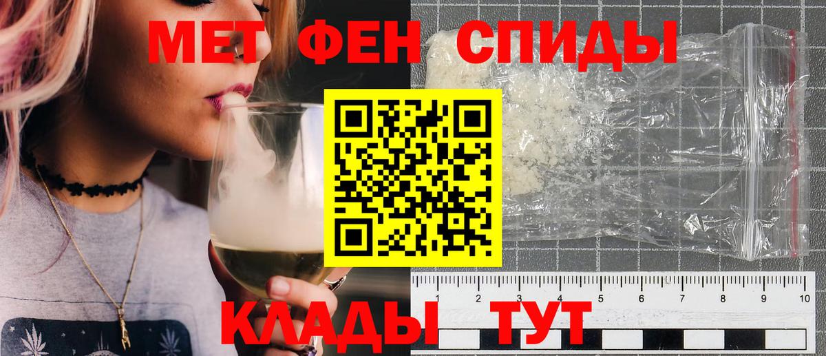 Метамфетамин мет Гатчина